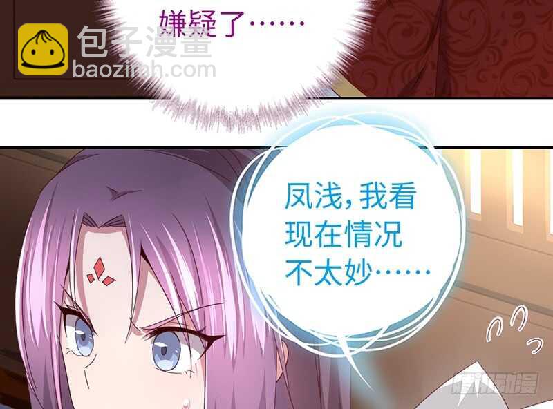 神廚狂後 - 第23話 中毒(2/2) - 1