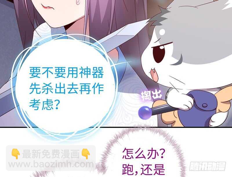 神廚狂後 - 第23話 中毒(2/2) - 2