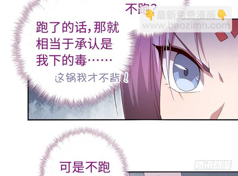 神廚狂後 - 第23話 中毒(2/2) - 1