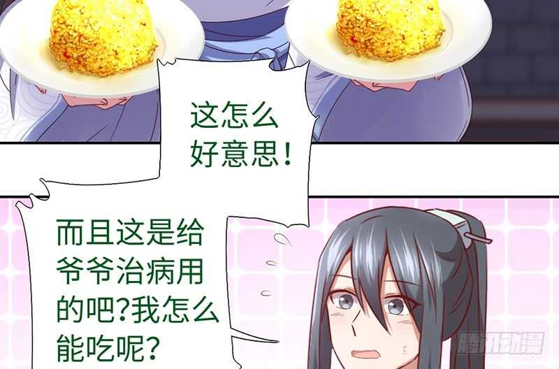 神廚狂後 - 第23話 中毒(1/2) - 6