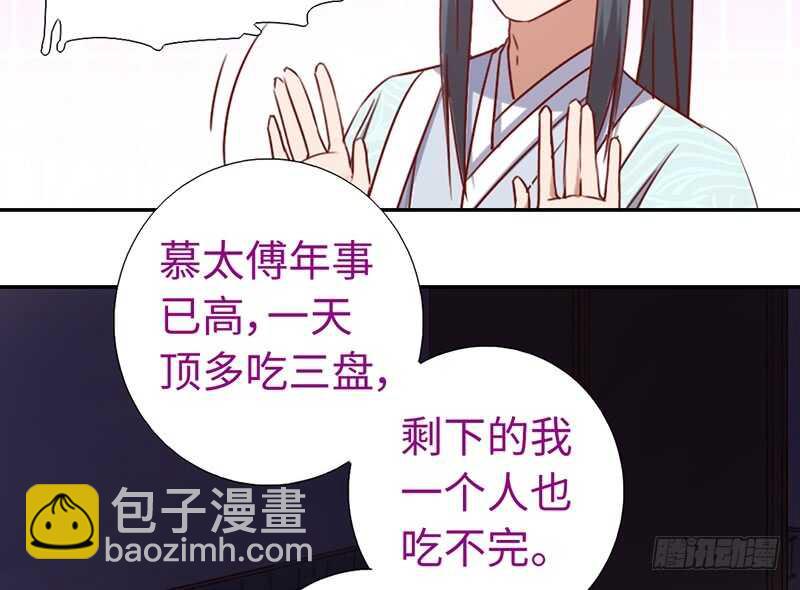 神廚狂後 - 第23話 中毒(1/2) - 7