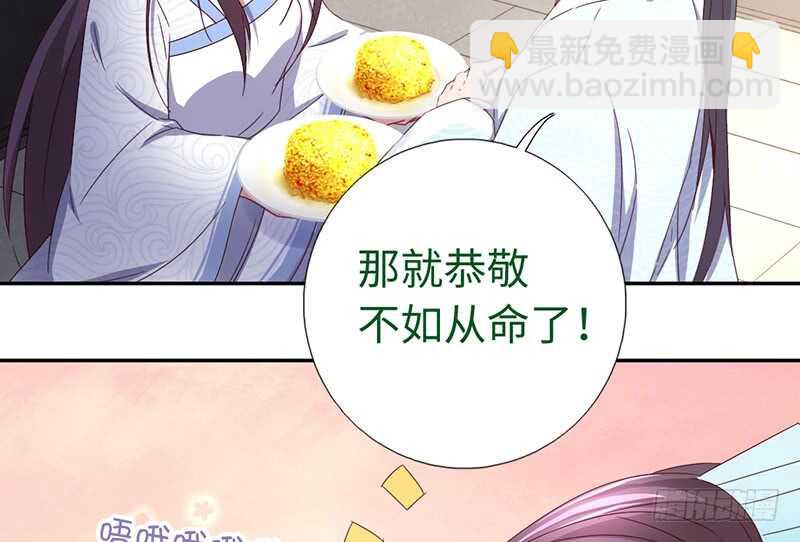 神廚狂後 - 第23話 中毒(1/2) - 1