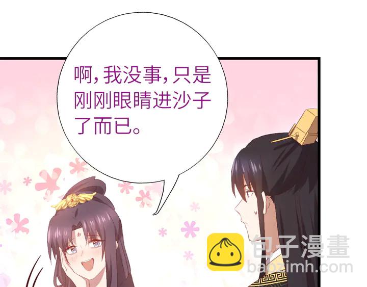 神廚狂後 - 第226話 真胸大假無腦(1/2) - 4