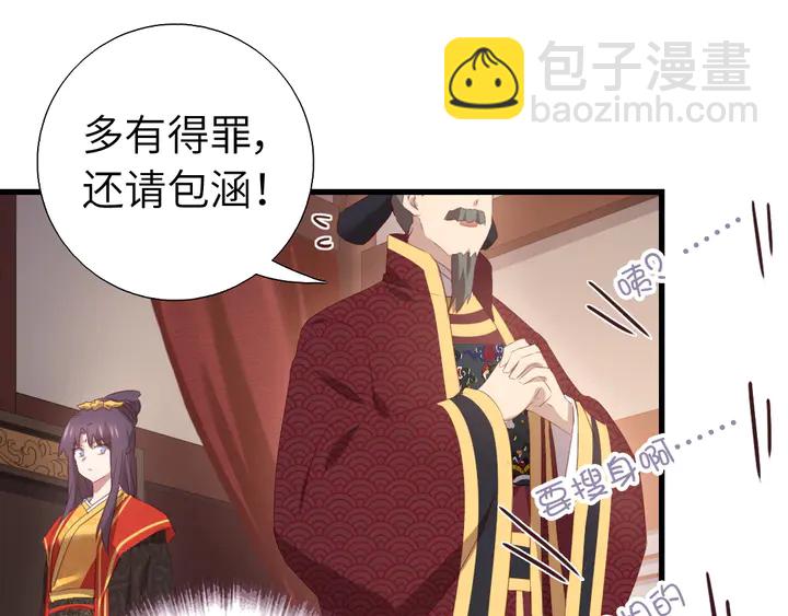 神廚狂後 - 第226話 真胸大假無腦(1/2) - 4