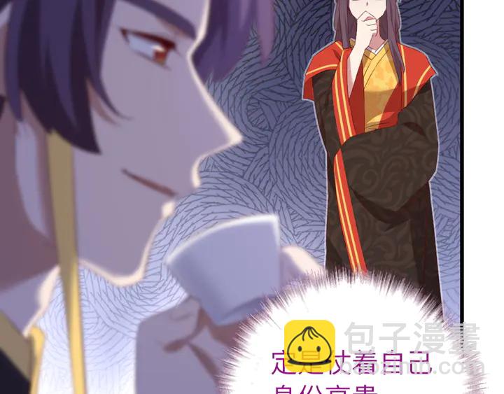 神廚狂後 - 第226話 真胸大假無腦(1/2) - 7