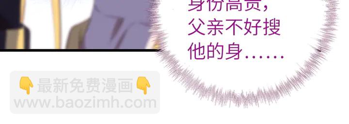 神廚狂後 - 第226話 真胸大假無腦(1/2) - 8