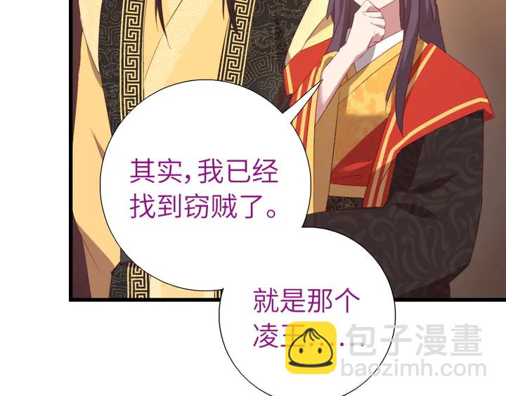 神廚狂後 - 第226話 真胸大假無腦(1/2) - 2