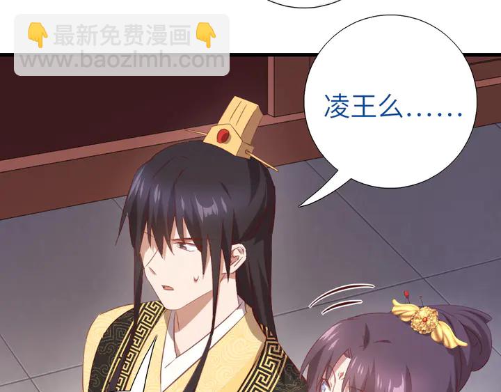 神廚狂後 - 第226話 真胸大假無腦(1/2) - 3