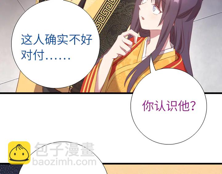 神廚狂後 - 第226話 真胸大假無腦(1/2) - 4