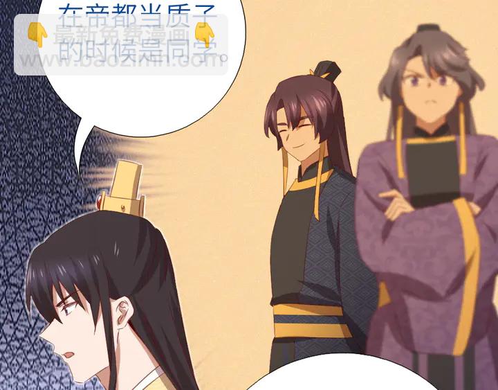 神廚狂後 - 第226話 真胸大假無腦(1/2) - 5