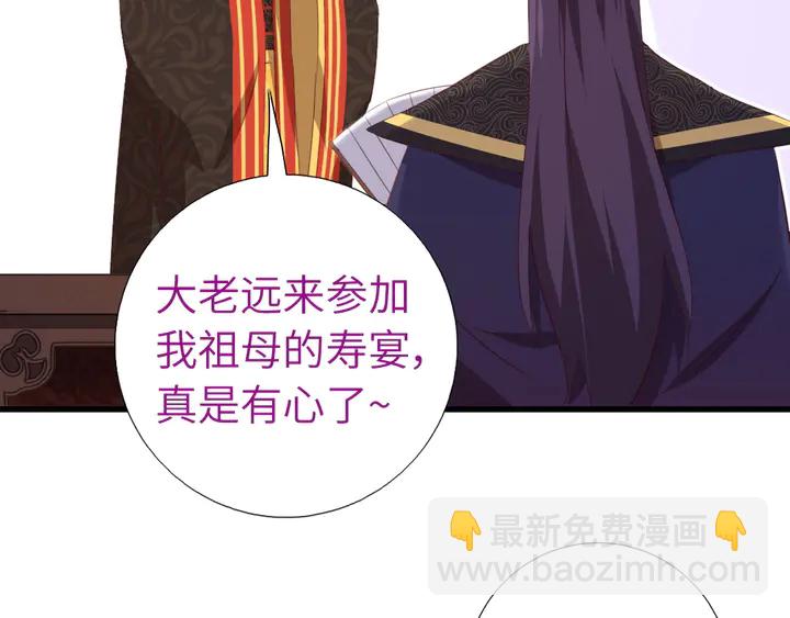 神廚狂後 - 第226話 真胸大假無腦(2/2) - 5