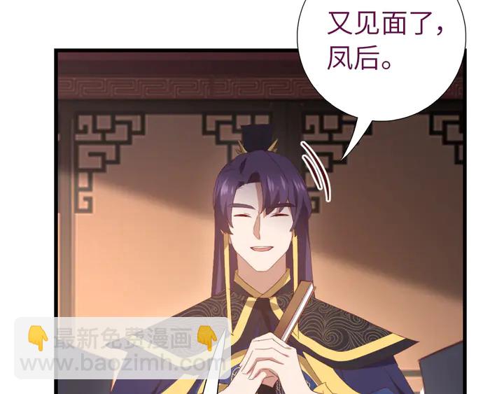 神廚狂後 - 第226話 真胸大假無腦(2/2) - 6