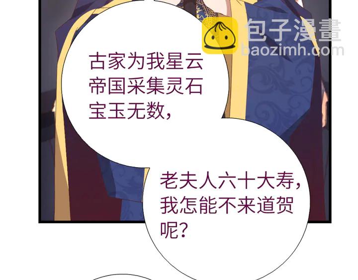 神廚狂後 - 第226話 真胸大假無腦(2/2) - 1