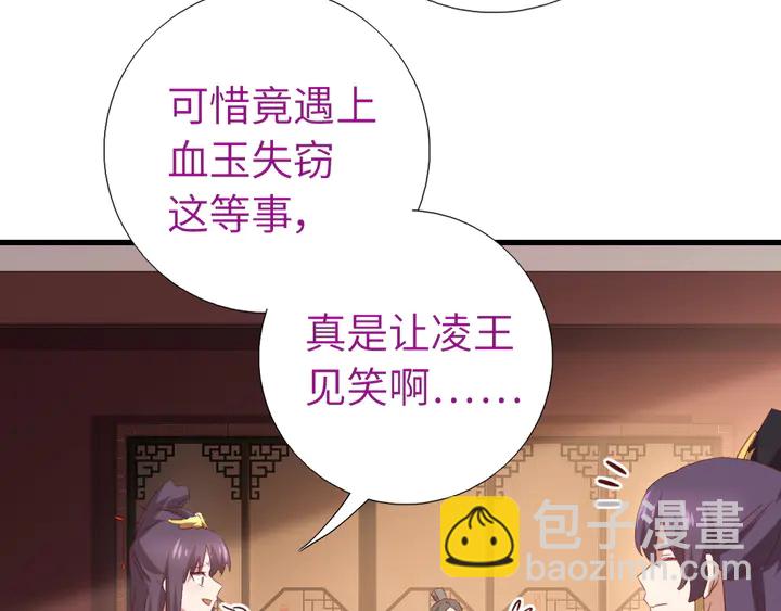 神廚狂後 - 第226話 真胸大假無腦(2/2) - 2