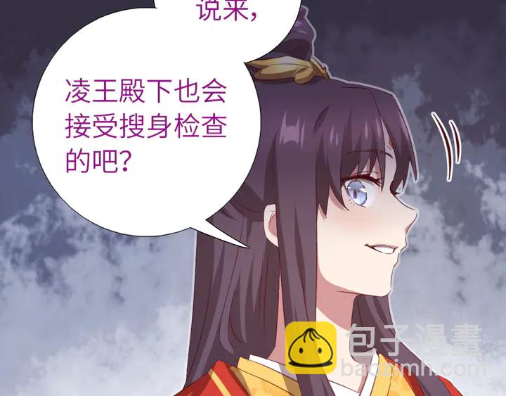 神廚狂後 - 第226話 真胸大假無腦(2/2) - 4