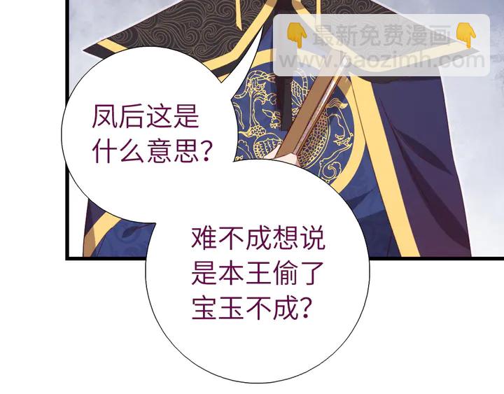 神廚狂後 - 第226話 真胸大假無腦(2/2) - 1