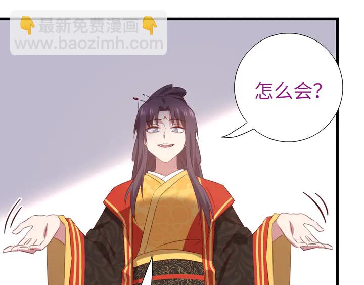 神廚狂後 - 第226話 真胸大假無腦(2/2) - 2