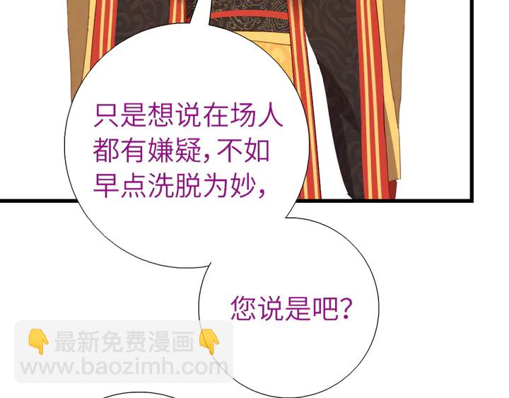 神廚狂後 - 第226話 真胸大假無腦(2/2) - 3