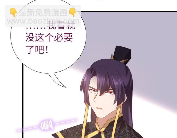 神廚狂後 - 第226話 真胸大假無腦(2/2) - 4