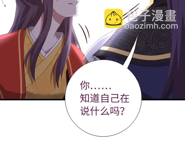 神廚狂後 - 第226話 真胸大假無腦(2/2) - 1