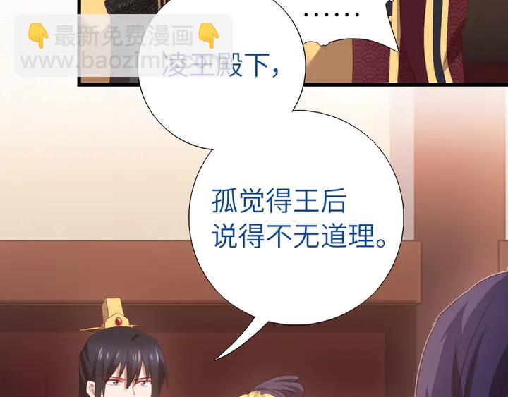 神廚狂後 - 第226話 真胸大假無腦(2/2) - 4