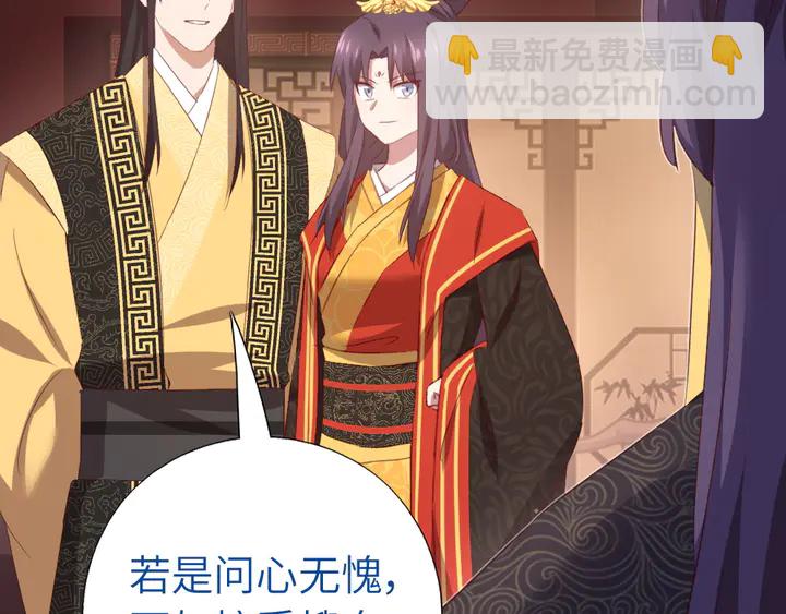 神廚狂後 - 第226話 真胸大假無腦(2/2) - 5