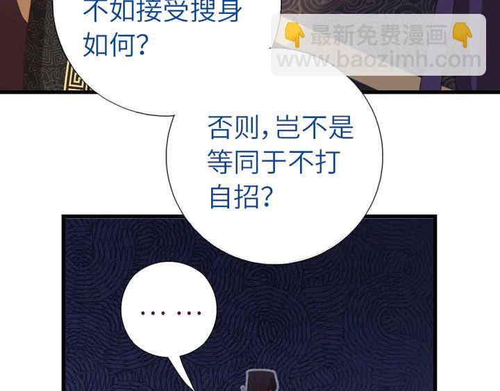 神廚狂後 - 第226話 真胸大假無腦(2/2) - 6