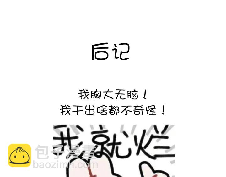 神廚狂後 - 第226話 真胸大假無腦(2/2) - 4