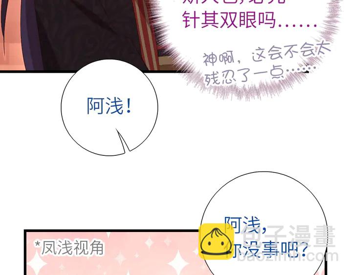 神廚狂後 - 第226話 真胸大假無腦(1/2) - 1