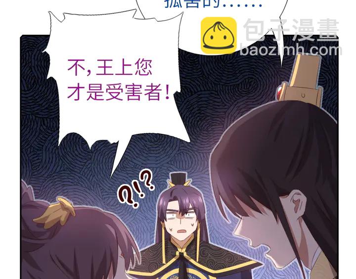 神廚狂後 - 第228話 王后天下第一(1/2) - 3