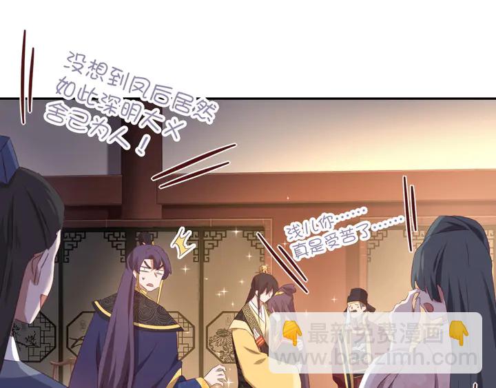 神廚狂後 - 第228話 王后天下第一(1/2) - 6