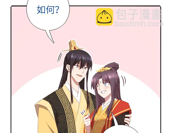 神廚狂後 - 第228話 王后天下第一(1/2) - 8