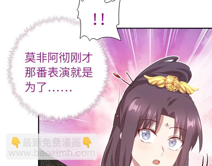 神廚狂後 - 第228話 王后天下第一(1/2) - 7