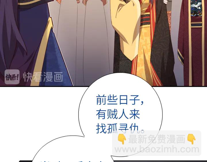 神廚狂後 - 第228話 王后天下第一(1/2) - 5