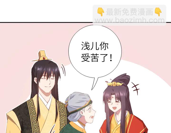 神廚狂後 - 第228話 王后天下第一(2/2) - 6