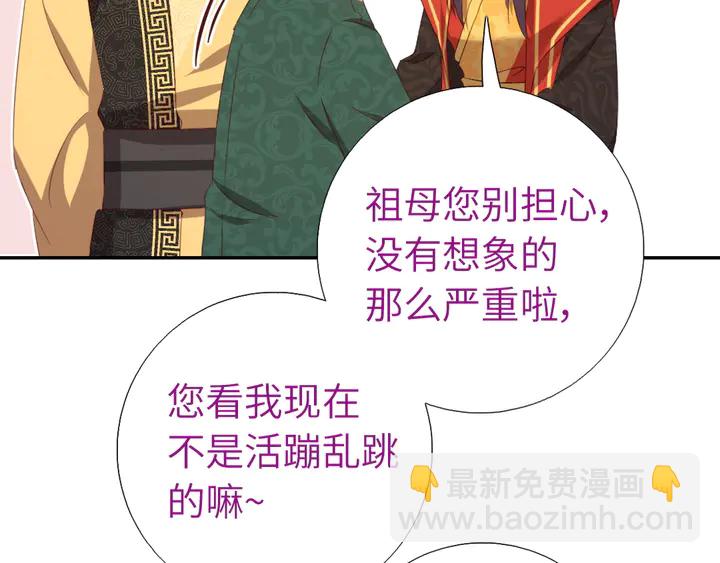 神廚狂後 - 第228話 王后天下第一(2/2) - 1