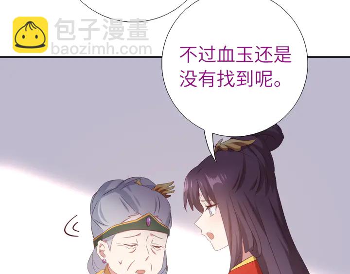 神廚狂後 - 第228話 王后天下第一(2/2) - 2