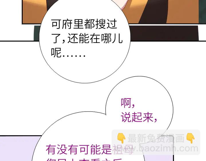 神廚狂後 - 第228話 王后天下第一(2/2) - 4