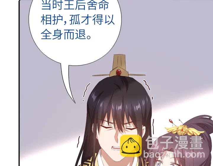 神廚狂後 - 第228話 王后天下第一(1/2) - 6