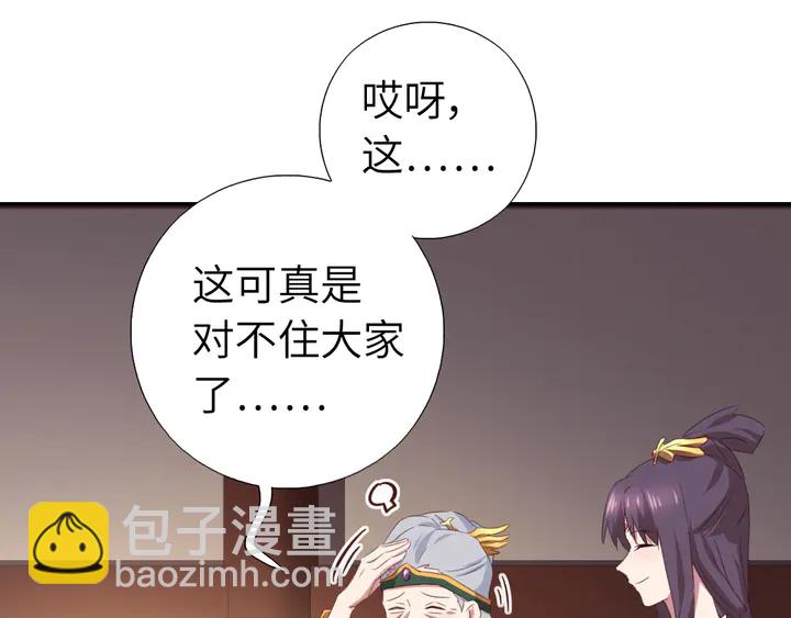 神廚狂後 - 第228話 王后天下第一(2/2) - 2