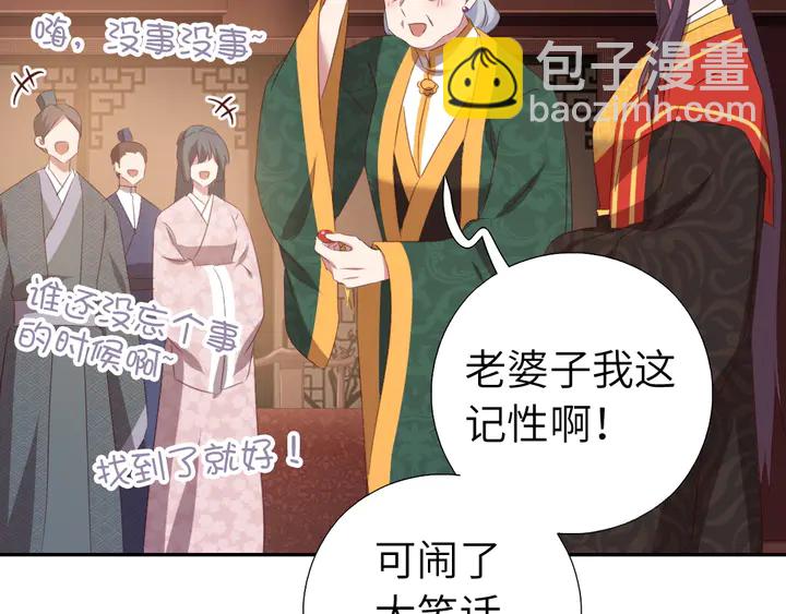 神廚狂後 - 第228話 王后天下第一(2/2) - 3