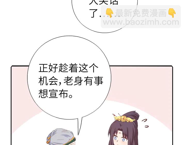 神廚狂後 - 第228話 王后天下第一(2/2) - 4