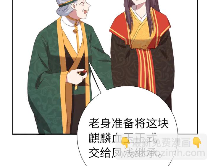 神廚狂後 - 第228話 王后天下第一(2/2) - 5