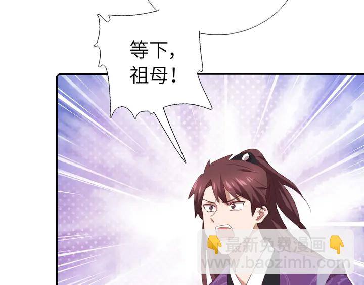 神廚狂後 - 第228話 王后天下第一(2/2) - 6