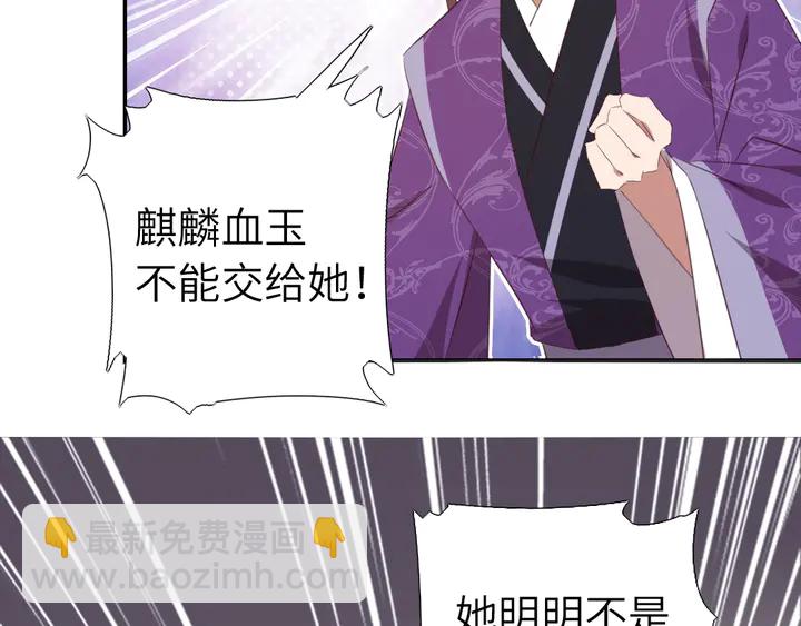 神廚狂後 - 第228話 王后天下第一(2/2) - 1