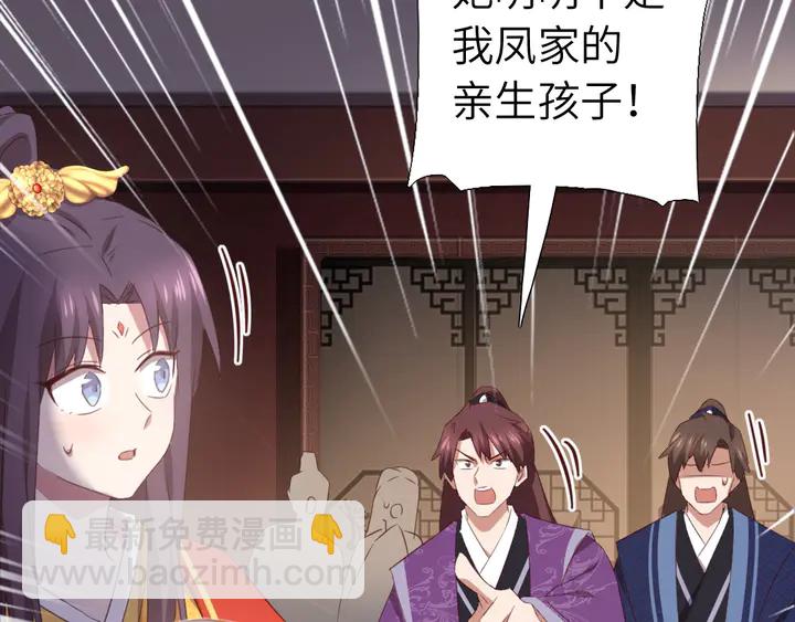 神廚狂後 - 第228話 王后天下第一(2/2) - 2