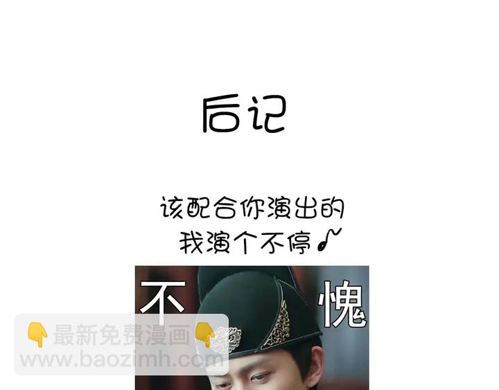 神廚狂後 - 第228話 王后天下第一(2/2) - 5