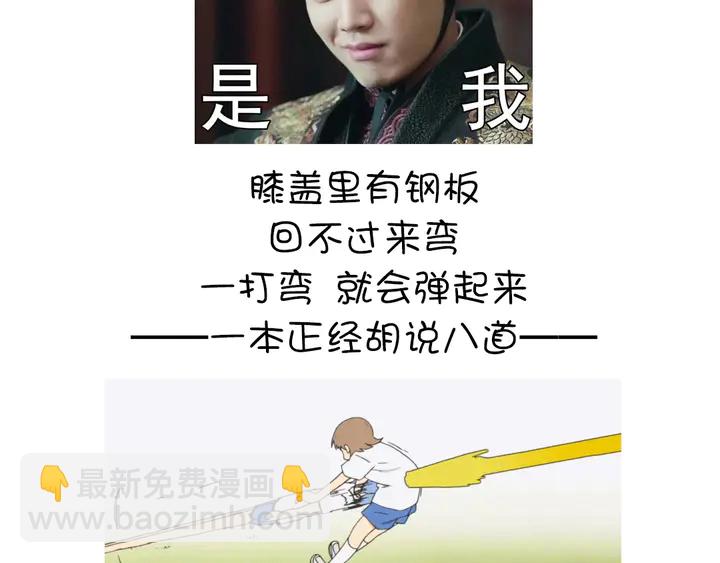 神廚狂後 - 第228話 王后天下第一(2/2) - 6