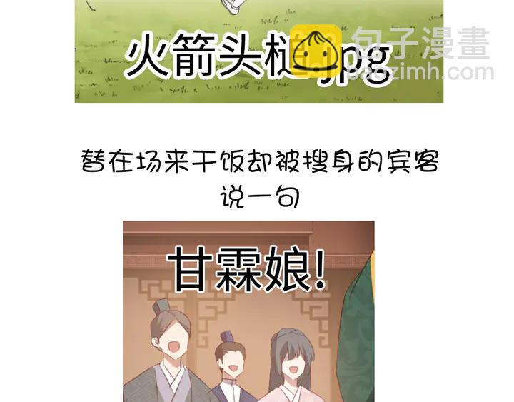 神廚狂後 - 第228話 王后天下第一(2/2) - 1