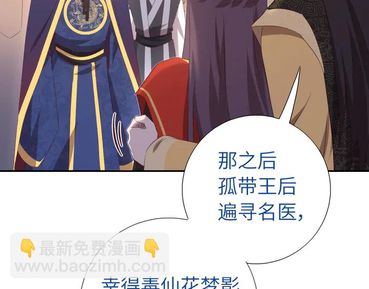 神廚狂後 - 第228話 王后天下第一(1/2) - 1